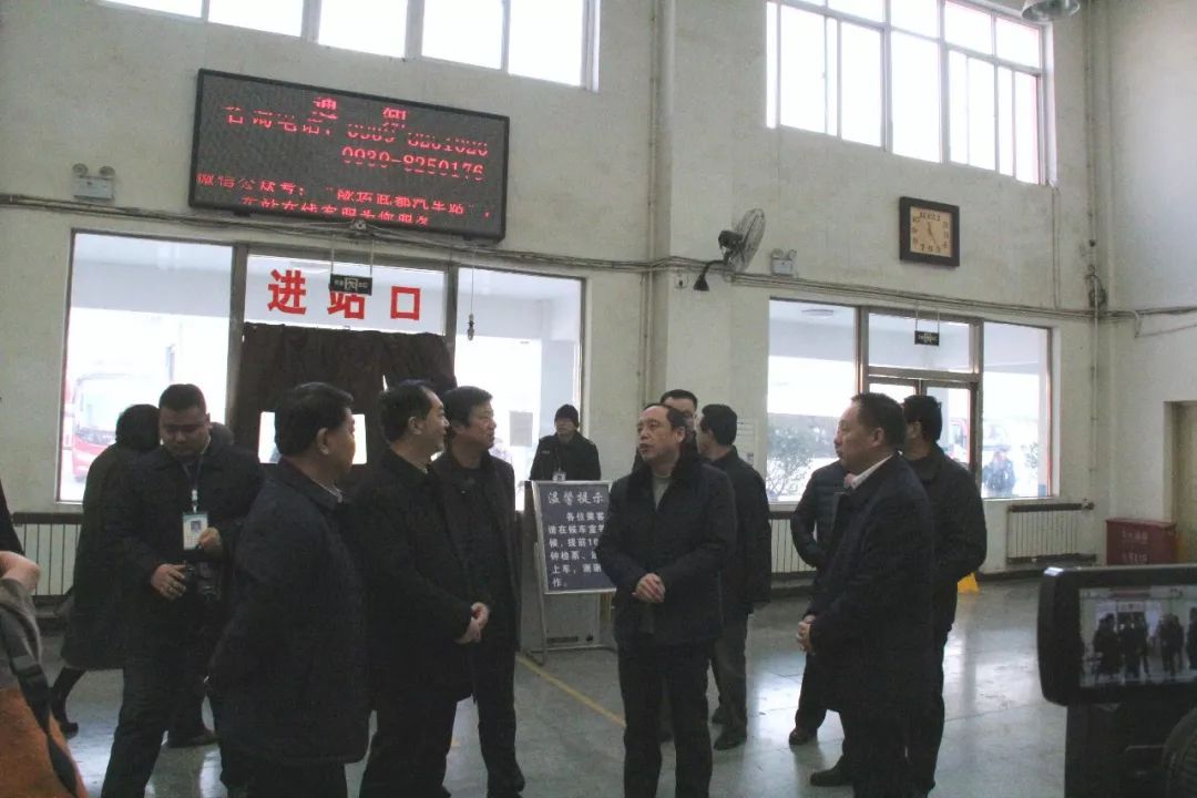 隴南市委常委、常務(wù)副市長張慶宏、副市長徐世林、市人大副主任陳榮等一行深入隴運(yùn)集團(tuán)公司武都汽車站開展春節(jié)前走訪慰問活動(dòng)