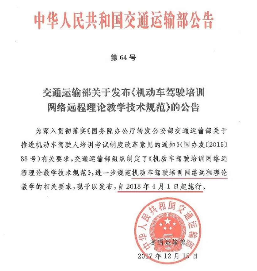 除計時收費(fèi)外，4月1日起學(xué)車還增加了什么？