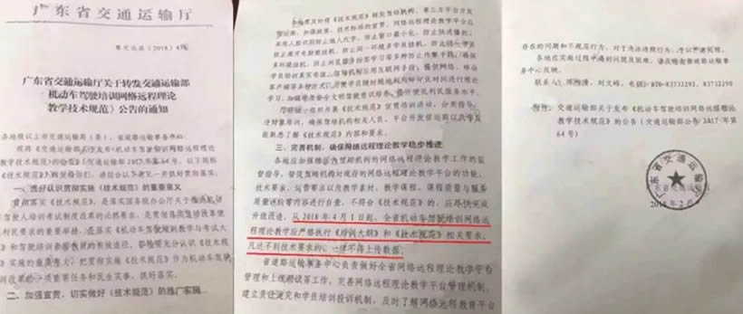 除計時收費(fèi)外，4月1日起學(xué)車還增加了什么？