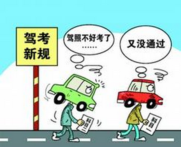 做到兩點(diǎn)，輕松考試，順利拿證