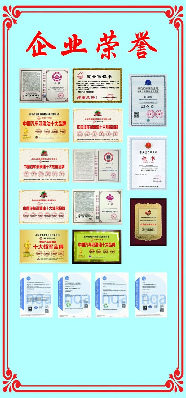 【特斯特潤(rùn)滑油】質(zhì)量保證、熱銷隴南市場(chǎng)
