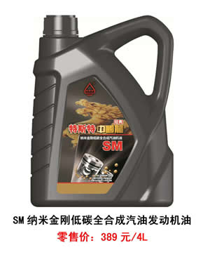 【特斯特潤(rùn)滑油】質(zhì)量保證、熱銷隴南市場(chǎng)