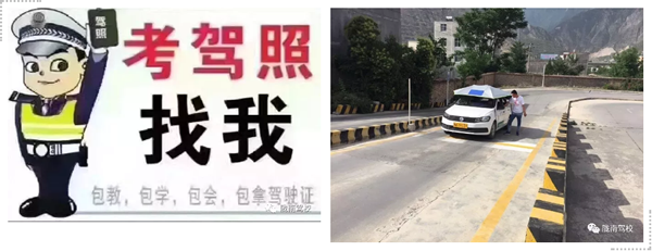 隴運(yùn)集團(tuán)隴南駕校為您服務(wù)！