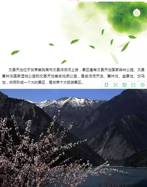 【定制旅游】隴運集團潤華旅行社推出“白馬人民俗，文化旅游節(jié)”2日游開團啦