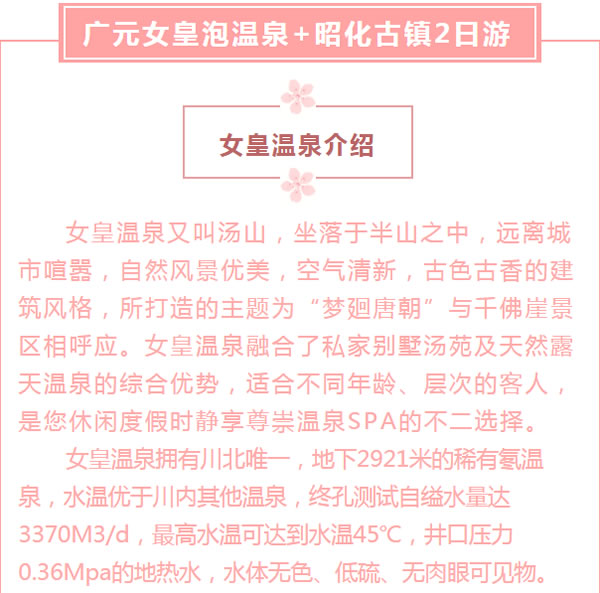 【定制旅游】好消息！隴運(yùn)集團(tuán)潤華旅行社推出新優(yōu)惠活動！