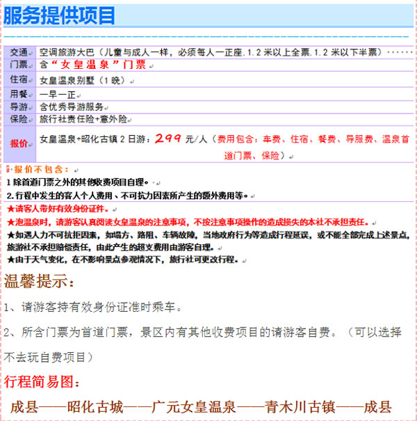 【定制旅游】好消息！隴運(yùn)集團(tuán)潤華旅行社推出新優(yōu)惠活動！