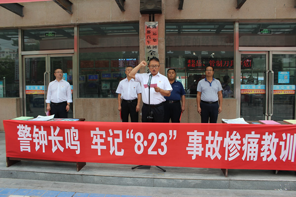 隴運集團武都汽車站、武都客運公司開展 “安全警示日”活動